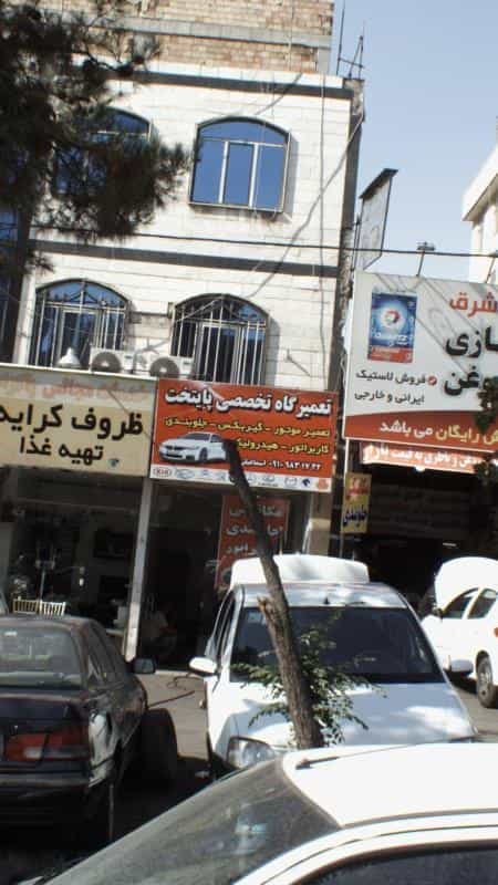 عکس تعمیرگاه تخصصی پایتخت در استخر