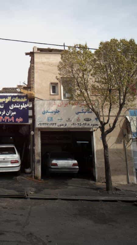 عکس تعمیرگاه ایران فرانس در دانشگاه علم و صنعت