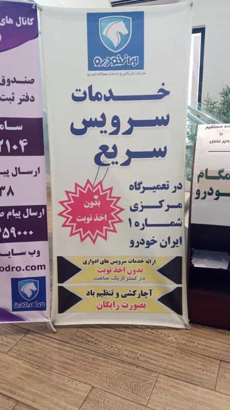 عکس نمایندگی ۱۰۶۷ ایرانخودرو تعمیرگاه شماره یک ایرانخودرو در شریف