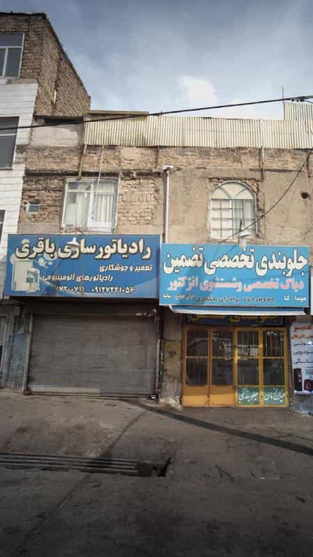 عکس رادیاتور سازی باقری در دانشگاه علم و صنعت