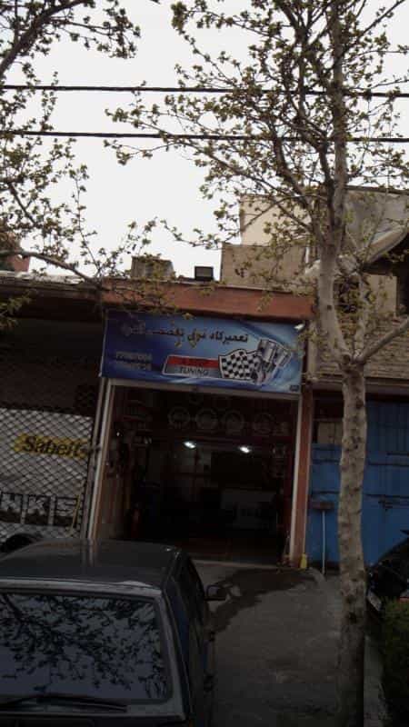 عکس تعمیرگاه فوق تخصصی آندره در کوهک