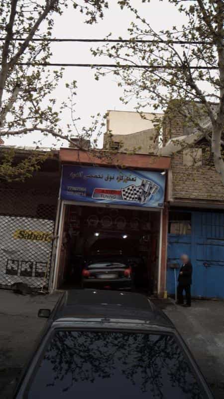 عکس تعمیرگاه فوق تخصصی آندره در کوهک