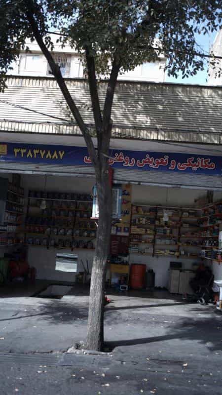 عکس مکانیکی و تعویض روغنی علی در ابوذر