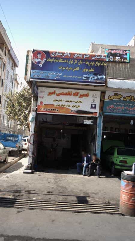 عکس تعمیرگاه تخصصی امیر در خلیج فارس شمالی