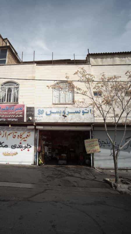 عکس اتو سرویس۸۰ در دانشگاه علم و صنعت