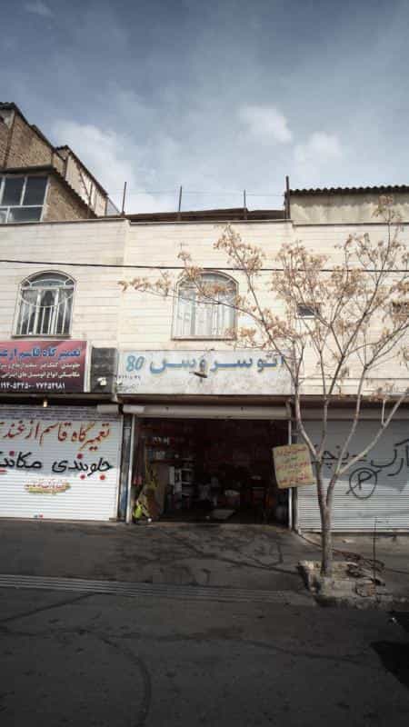 عکس اتو سرویس۸۰ در دانشگاه علم و صنعت