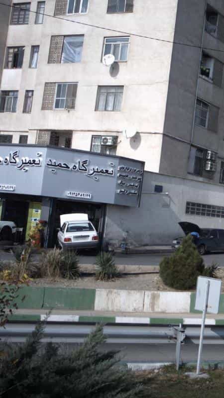 عکس تعمیرگاه حمید در کوهسار