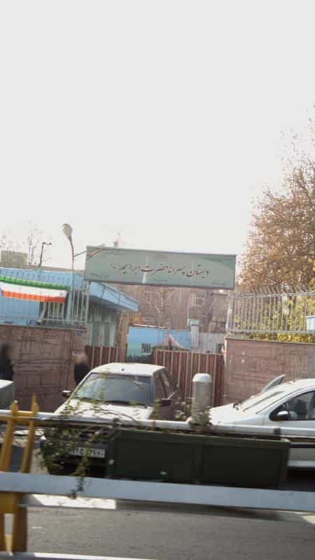 عکس دبستان پسرانه حضرت ابراهیم در سازمان آب