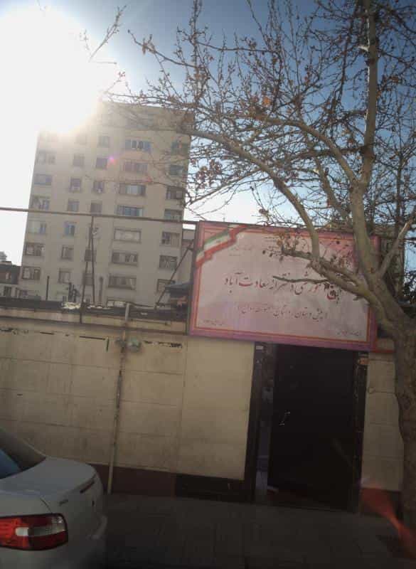 عکس مجتمع آموزشی دخترانه سعادت آباد