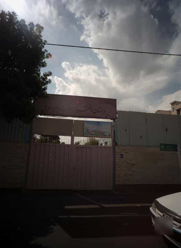عکس مرکز پیش دبستانی غیر دولتی دخترانه ریحانه در ابوذر