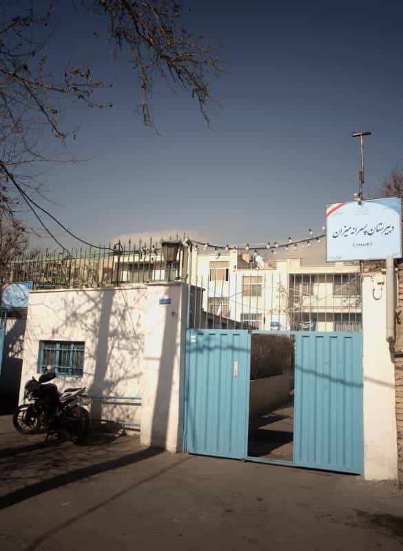 عکس پیش دبستان پسرانه هدایت میزان در شریف