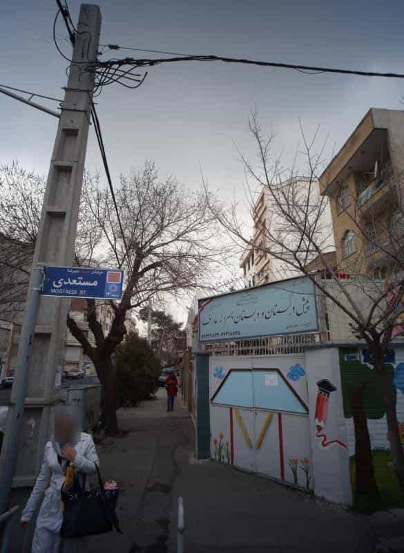 عکس پیش دبستان و دبستان پسرانه عارف در شورا