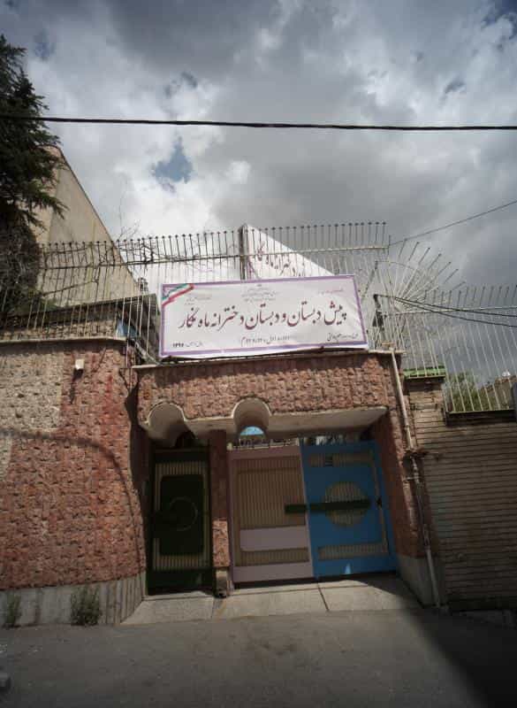 عکس پیش دبستان و دبستان دخترانه ماه نگار در کاشانک