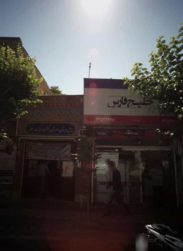 عکس پیش دبستان و دبستان دخترانه ولایت مطهر در ایران