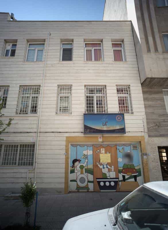 عکس مهد کودک تارا در مجیدیه