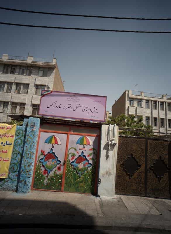 عکس پیش دبستانی مستقل دخترانه ستاره نرگس در مسعودیه