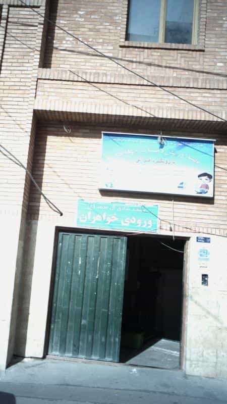 عکس مهد وپیش دبستانی جوانه ها در جنت آباد جنوبی