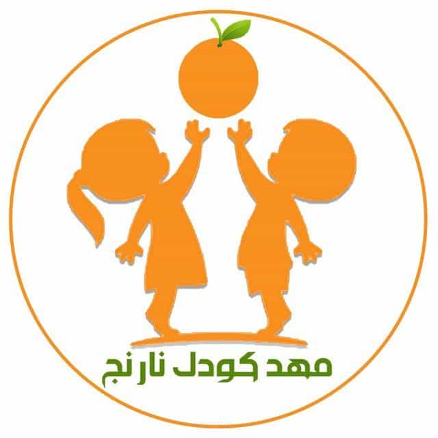 عکس مهدکودک نارنج در سعادت آباد