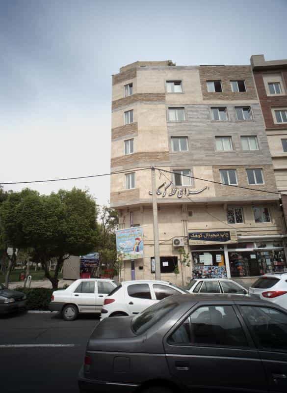 عکس پیش دبستانی و آمادگی در کوهک