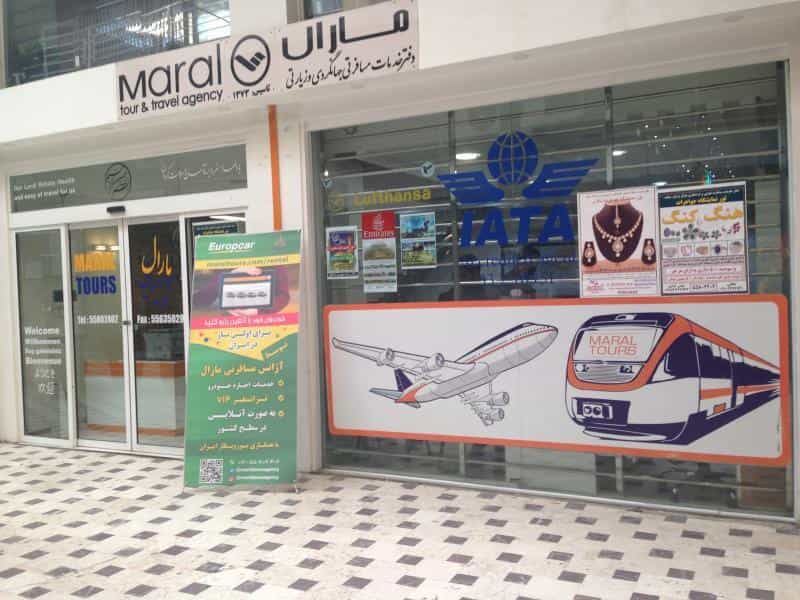 عکس آژانس هواپیمایی و مسافرتی مارال در سنگلج