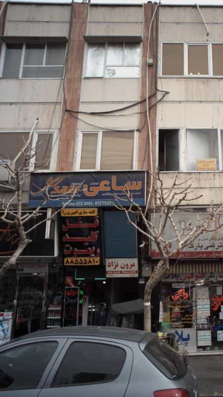 عکس شرکت خدمات مسافرت هوائی و جهانگردی ساعی تهران در آرژانتین