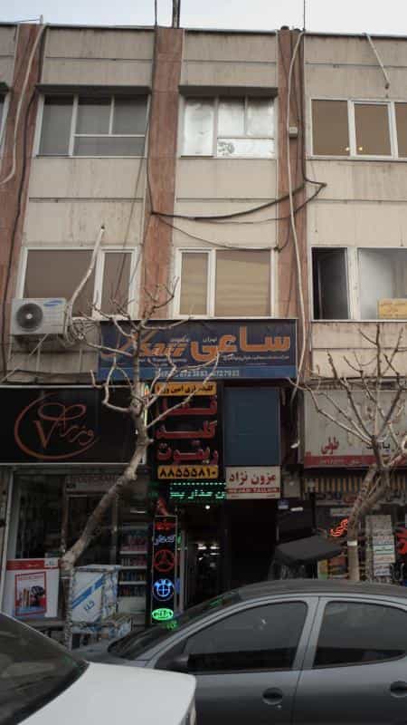 عکس شرکت خدمات مسافرت هوائی و جهانگردی ساعی تهران در آرژانتین