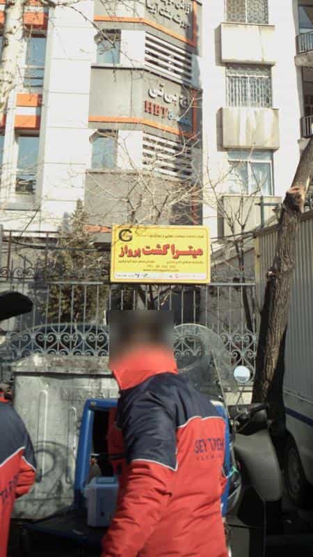 عکس آژانس هواپیمایی میترا گشت پرواز در نیلوفر