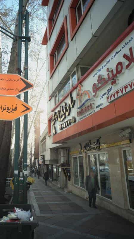 عکس خدمات مسافرت هوایی و جهانگردی فلامینگو افق سیر در باغ فردوس