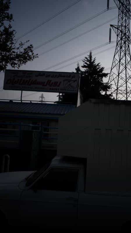 عکس شرکت مسافربری بین الملل رویال سفر ایرانیان در پونک جنوبی