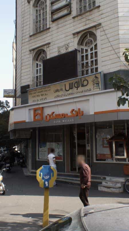 عکس شرکت خدمات مسافرتی وگردشگری فانوس راه پرشین در تهرانپارس غربی