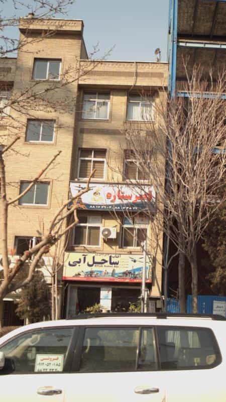 عکس شرکت خدمات مسافرتی و جهانگردی قصر ستاره در نیلوفر