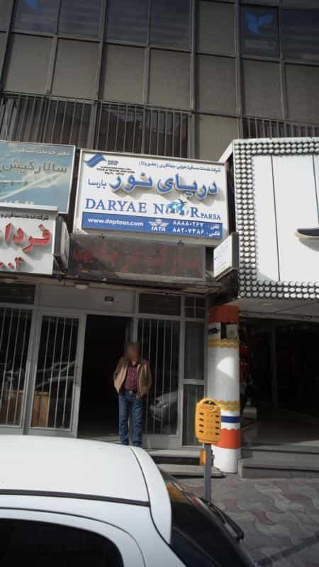 عکس شرکت خدمات مسافرت هوایی، جهانگردی دریای نور پارسا در گاندی