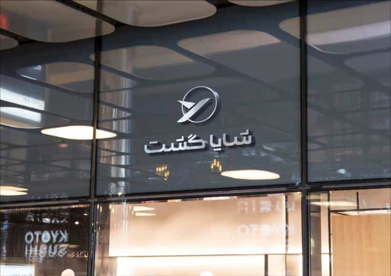 عکس شایا گشت در سعادت آباد
