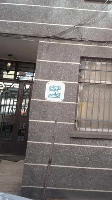 عکس آژانس مسافرتی دیرین گشت در ونک