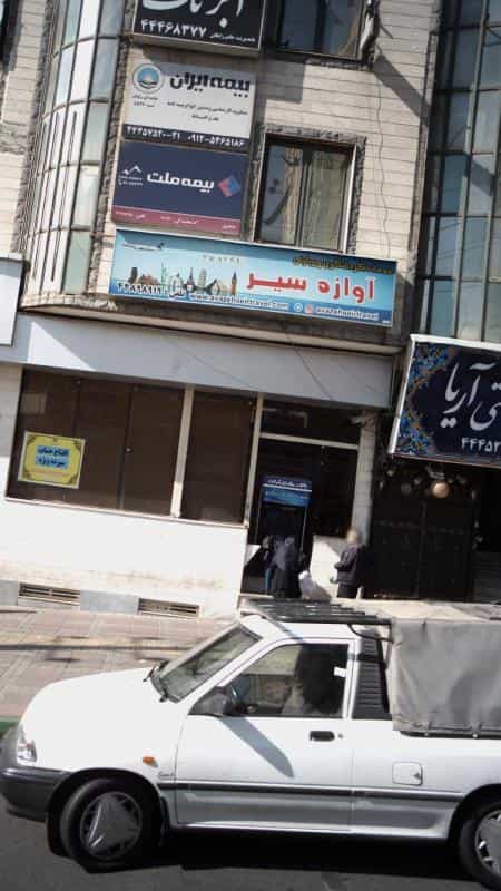 عکس خدمات گردشگری و زیارتی آوازه سیر در جنت آباد مرکزی