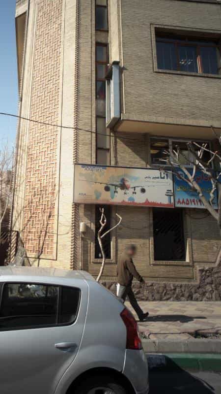 عکس شرکت خدمات مسافرت هوایی و جهانگردی آنا سیر پارس در نیلوفر