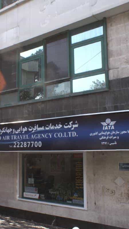 عکس شرکت خدمات مسافرت هوایی و جهانگردی جمشید در دزاشیب