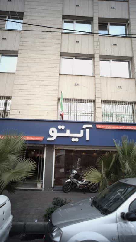 عکس آیتو در آرژانتین