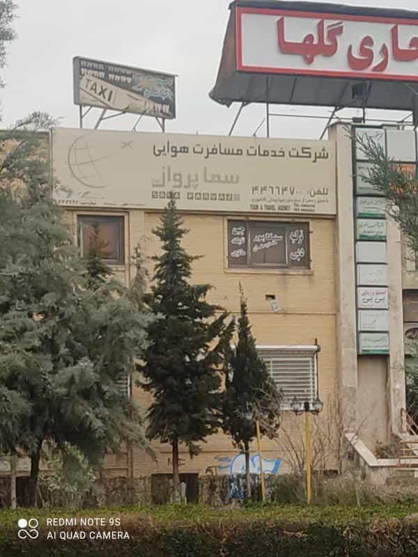 عکس سما پرواز آسیا در شهرک اکباتان