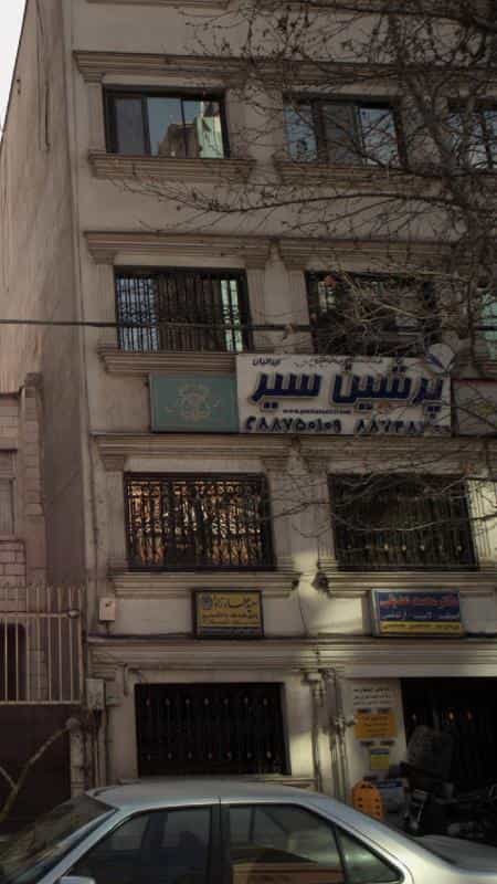 عکس شرکت خدمات مسافرتی و گردشگری پرشین سیر ایرانیان در نیلوفر