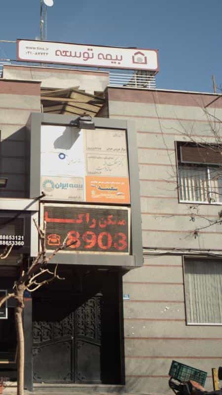 عکس دفتر خدمات مسافرت هوائی و تورهای جهانگردی سفینه در ظفر