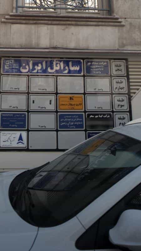 عکس شرکت خدمات مسافرتی و جهانگردی دماوند توران زمین در عباس آباد