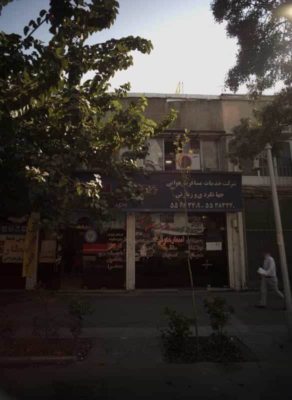 عکس شرکت خدمات مسافرت هوایی جهانگردی و زیارتی سیر سحر افق در گمرک