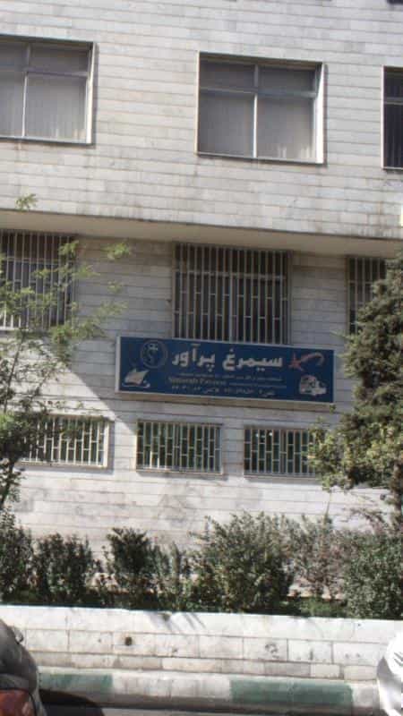 عکس سیمرغ پرآور در شریف