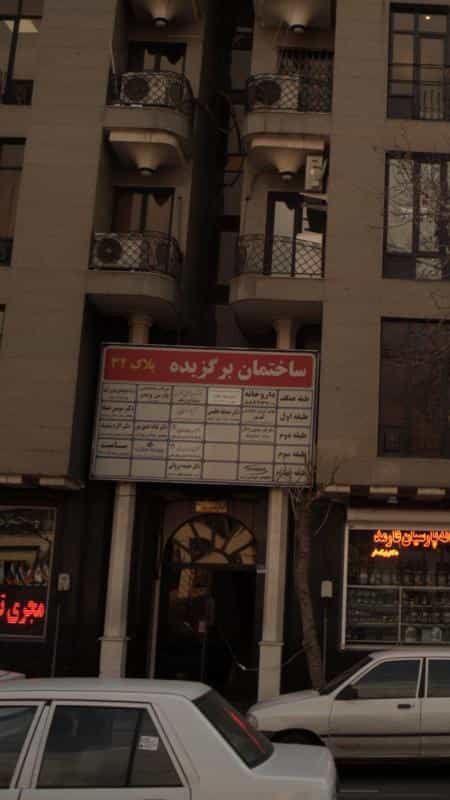 عکس آرین پرواز تهران در سهروردی