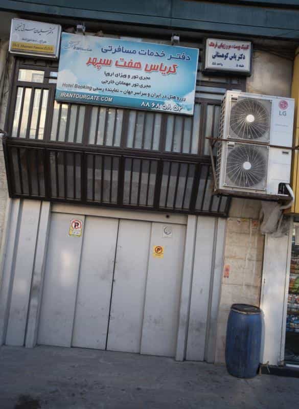 عکس آژانس مسافرتی کریاس هفت سپهر در دریا