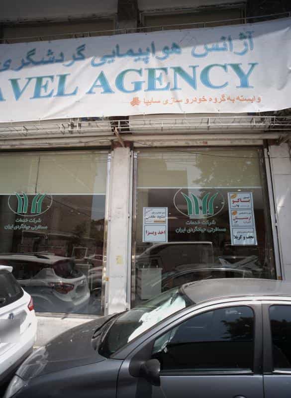 عکس آژانس هواپیمایی گردشگری جهانگردی ایران در نجات اللهی