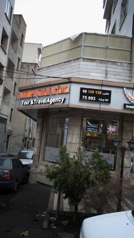 عکس شرکت مسافرتی و جهانگردی آسوده خیال آریانا در جمهوری