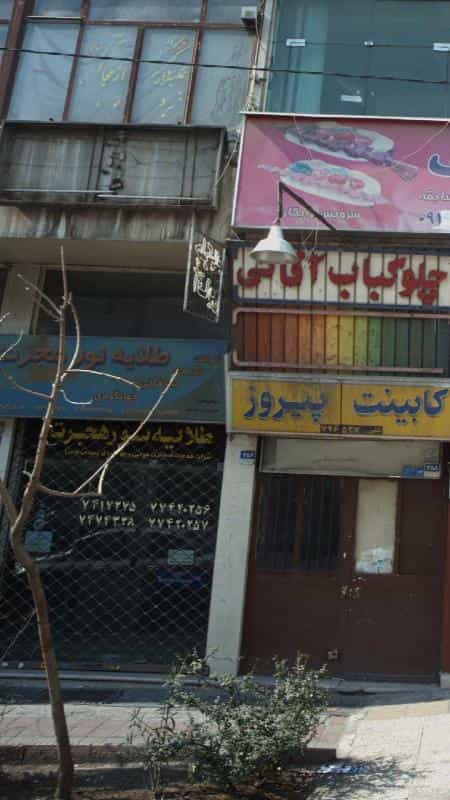 عکس طلایه نور هجرت در نیرو هوایی