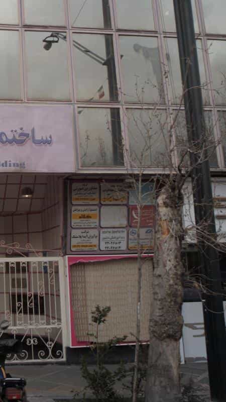 عکس شرکت خدمات مسافرتی وجهانگردی مینا سیر آریا در امانیه